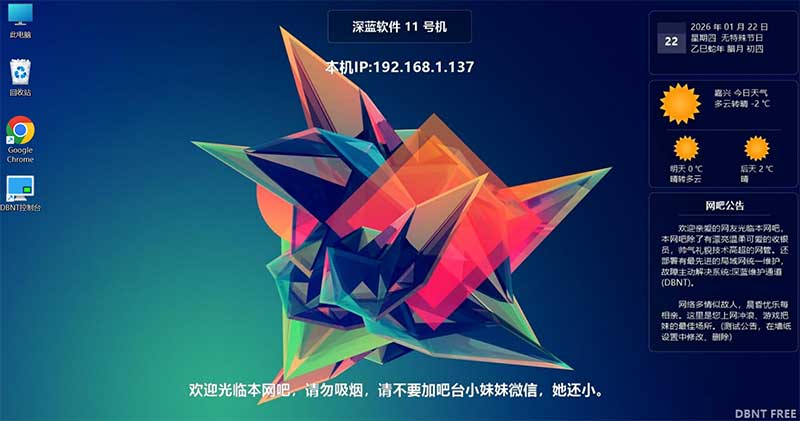客户端